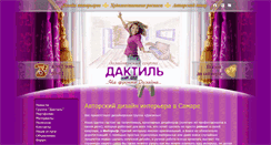 Desktop Screenshot of front-design.ru