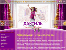 Tablet Screenshot of front-design.ru